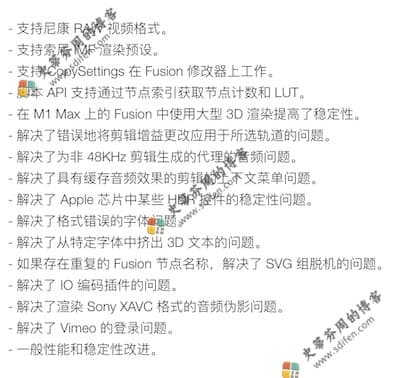 DaVinci Resolve Studio 17.4.6 更新内容 DaVinci Resolve Studio 17.4.6 更新内容