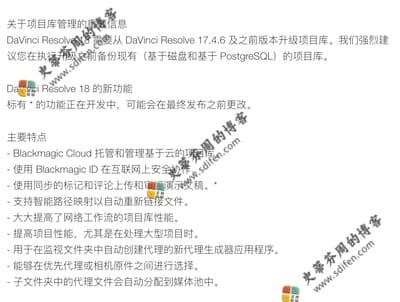 DaVinci Resolve Studio 18.0 Beta1 更新内容 DaVinci Resolve Studio 18.0 Beta1 更新内容