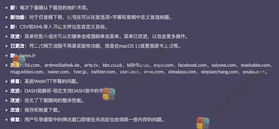 Downie 4 4.5 更新内容 Downie 4 4.5 更新内容