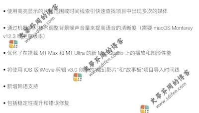 Final Cut Pro 10.6.2 更新内容 Final Cut Pro 10.6.2 更新内容