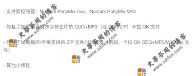 Future DJ Pro 1.10.2 更新内容 Future DJ Pro 1.10.2 更新内容