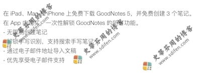 GoodNotes 5.9.0 更新内容 GoodNotes 5.9.0 更新内容