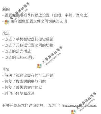 Infuse Pro 7.3.8 更新内容 Infuse Pro 7.3.8 更新内容