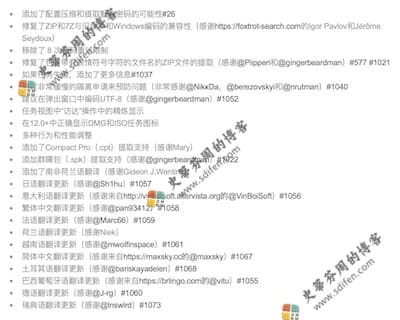 Keka 1.2.53 更新内容 Keka 1.2.53 更新内容