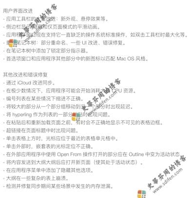 Outline 3.2203.3 更新内容 Outline 3.2203.3 更新内容