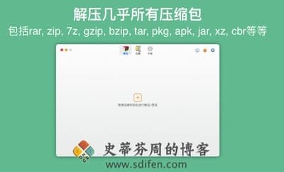 RAR Extractor - unzip 主界面 RAR Extractor - unzip 主界面
