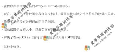 Swift Publisher 5.6.3 更新内容 Swift Publisher 5.6.3 更新内容