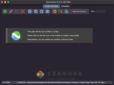 Syncovery 主界面