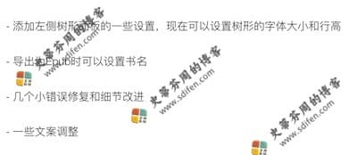 WonderPen 2.1.1 更新内容 WonderPen 2.1.1 更新内容