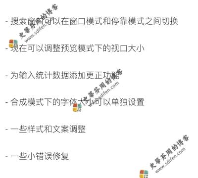 WonderPen 2.1.2 更新内容 WonderPen 2.1.2 更新内容