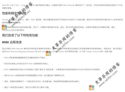 Cubase 12.0.20 更新内容 Cubase 12.0.20 更新内容