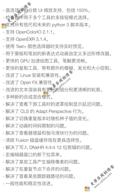 Fusion Studio 18.0 更新内容 Fusion Studio 18.0 更新内容