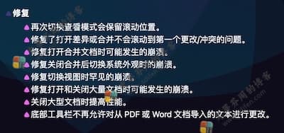 Kaleidoscope 3.4.3 更新内容 Kaleidoscope 3.4.3 更新内容