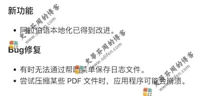PDF Squeezer 4.3.2 更新内容 PDF Squeezer 4.3.2 更新内容