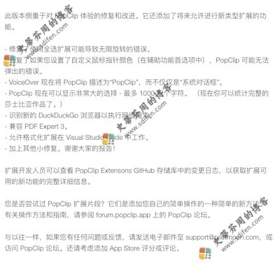 PopClip 2022.5 更新内容 PopClip 2022.5 更新内容