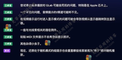 QLab 4.6.12 更新内容 QLab 4.6.12 更新内容