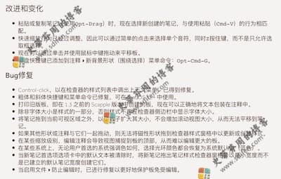 Scapple 1.4.1 更新内容 Scapple 1.4.1 更新内容