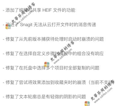 Snagit 2022.1.1 更新内容 Snagit 2022.1.1 更新内容