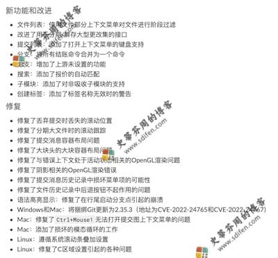 Sublime Merge 2.0 2071 更新内容 Sublime Merge 2.0 2071 更新内容