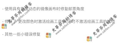 Artstudio Pro 4.0.15 更新内容 Artstudio Pro 4.0.15 更新内容