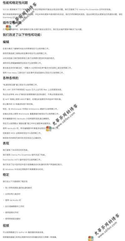 Cubase 12.0.30 更新内容 Cubase 12.0.30 更新内容