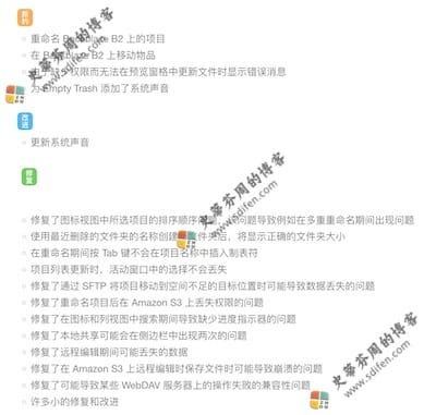 ForkLift 3.5.7 更新内容 ForkLift 3.5.7 更新内容