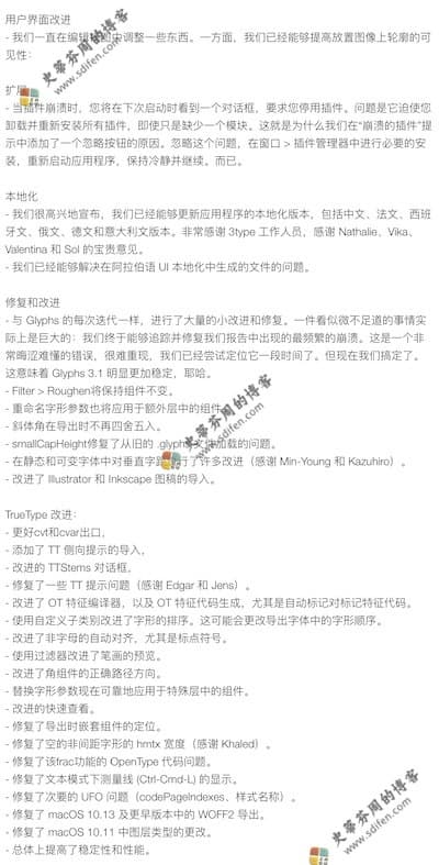 Glyphs 3.1 更新内容 Glyphs 3.1 更新内容