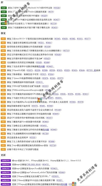 IINA 1.3.0 更新内容 IINA 1.3.0 更新内容