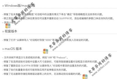 SILKYPIX JPEG Photography 11.2.4.2 更新内容 SILKYPIX JPEG Photography 11.2.4.2 更新内容