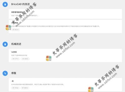 BricsCAD 22.2.05 更新内容 BricsCAD 22.2.05 更新内容