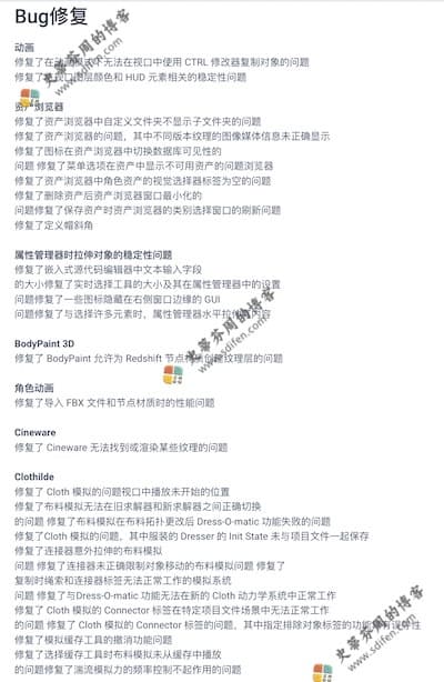 Maxon Cinema 4D Studio R26.107 更新内容 Maxon Cinema 4D Studio R26.107 更新内容