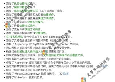 Keyboard Maestro 10.1.1 更新内容 Keyboard Maestro 10.1.1 更新内容