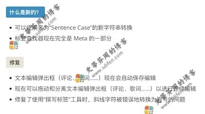 Meta 2.1.4 更新内容 Meta 2.1.4 更新内容