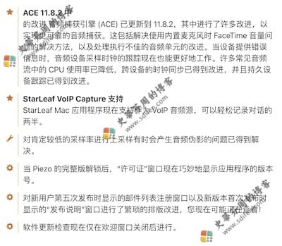 Piezo 1.7.9 更新内容 Piezo 1.7.9 更新内容