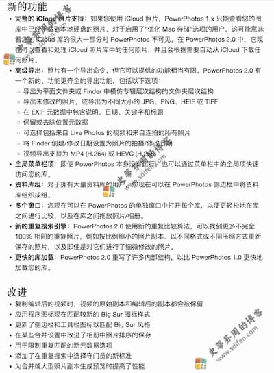 PowerPhotos 2.0 更新内容 PowerPhotos 2.0 更新内容