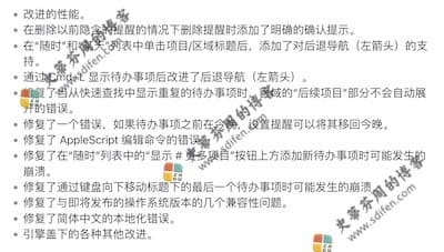 Things 3.15.17 更新内容 Things 3.15.17 更新内容