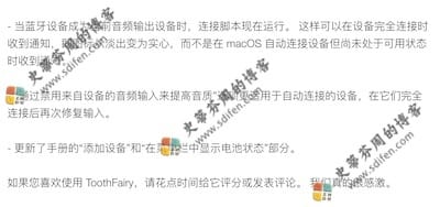 ToothFairy 2.8.1 更新内容 ToothFairy 2.8.1 更新内容