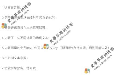 Ai配音专家 2.0.0更新内容 Ai配音专家 2.0.0 更新内容