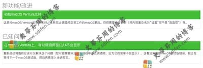 Bartender 4 4.2.8 更新内容