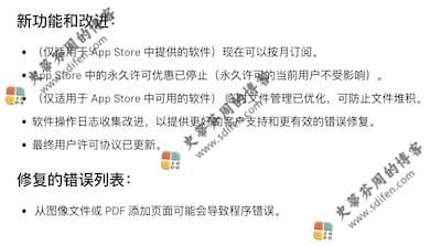 ABBYY FineReader PDF 15.2.6 更新内容 ABBYY FineReader PDF 15.2.6 更新内容