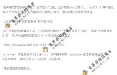 MWeb Pro 4.3.2 更新内容 MWeb Pro 4.3.2 更新内容
