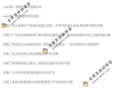 Parkitect 1.5h 更新内容 Parkitect 1.5h 更新内容