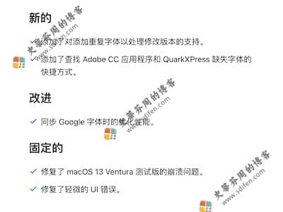 RightFont 6.1 更新内容 RightFont 6.1 更新内容