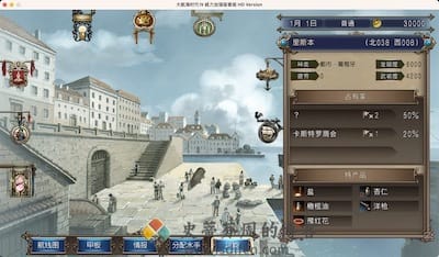 大航海时代Ⅳ 游戏界面1