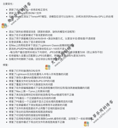 Topaz DeNoise AI 3.7.0 更新内容 Topaz DeNoise AI 3.7.0 更新内容