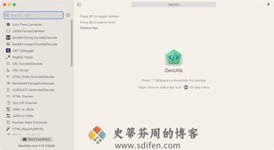 DevUtils 主界面