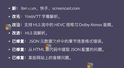 Downie 4 4.5.10 更新内容 Downie 4 4.5.10 更新内容