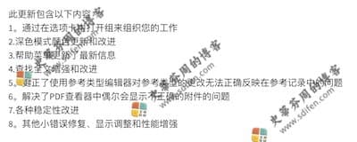 EndNote 20.4 更新内容 EndNote 20.4 更新内容