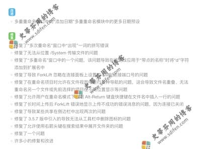 ForkLift 3.5.8 更新内容 ForkLift 3.5.8 更新内容
