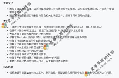 Topaz Gigapixel AI 6.2.1 更新内容